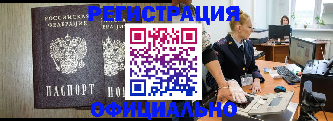 найти адрес прописки в Мончегорске