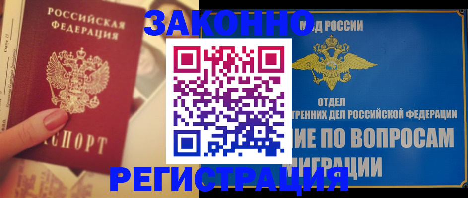 где прописаться в Мончегорске