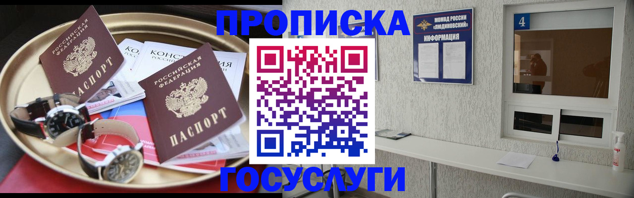 временная регистрация собственник в Мончегорске