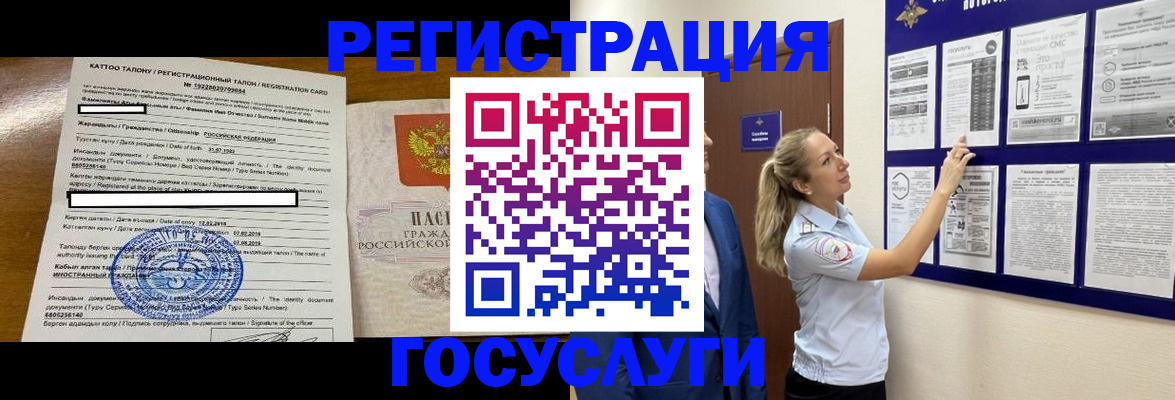 временная регистрация купить в Мончегорске