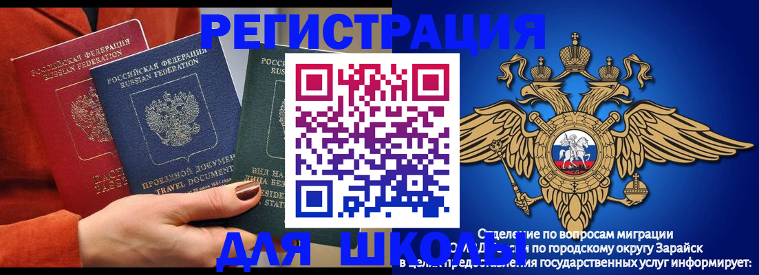 временная регистрация в квартире в Мончегорске